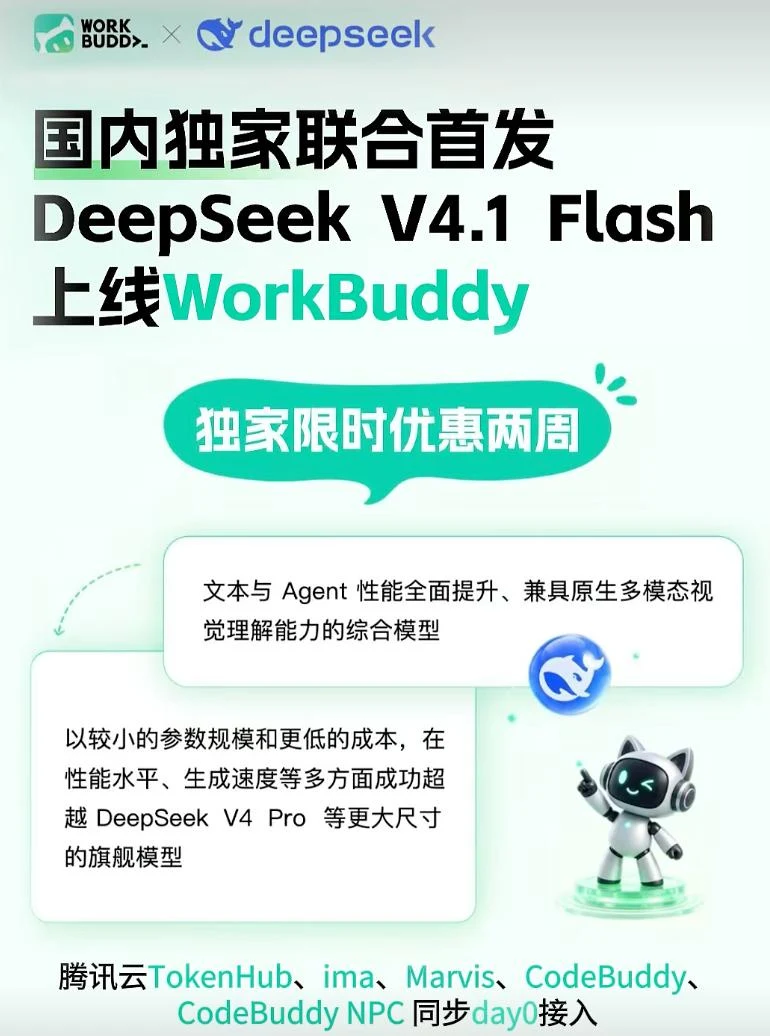 DeepSeek帮助中心配图